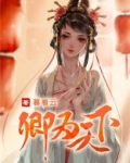 卿为天下小说