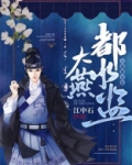 判都水监