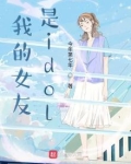 我的女友是丧尸漫画
