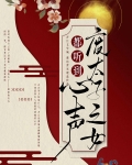 全清宫都听到废太子之女的心声后紫色背光键盘