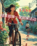 破坏大伯婚事后,全家都走运了的小说