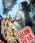 神医废材妃