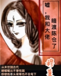 我和大佬隐婚了免费阅读小说