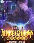 游戏设计我对玩家恶意满满