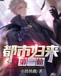 都市魔君归来漫画全集