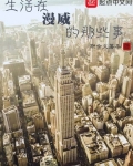 生活在漫威的那些事