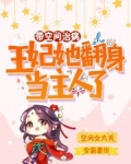 带空间宠妃文