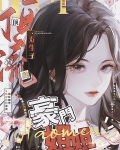 顶流双生子的豪门姐姐