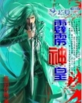 霹雳神将