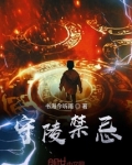 守寿期间禁忌