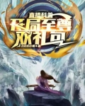 开局获得至尊宝模板