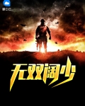 无双无双