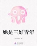 三好青年证书图片