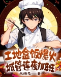 工地盒饭爆火,城管连夜加班女主