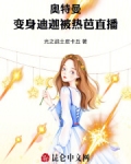 迪迦奥特曼变身抖音