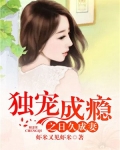 独宠成婚番外