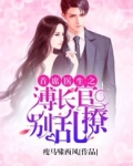 薄少首席医师