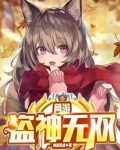 网游盗神无双百度百科