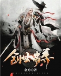 创世帝尊主角是什么体质