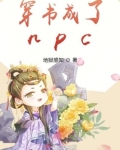 穿书成了年代文里的姑奶奶全篇