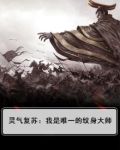 灵气复苏：我是唯一的纹身大师