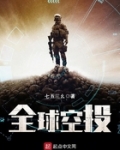 空投官网
