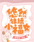 悠然的锦绣田园下载