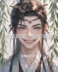 都市之异能记 小说