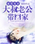 蜜宠婚爱大叔要轻点苏凡