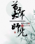 首席大师兄轻奢火锅