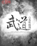 武道宗师