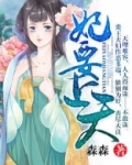 妖王盛宠神医狂妃要上天