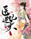 嗜血医妃冷王盛宠
