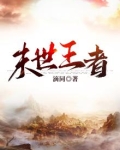 末世王者荣耀