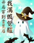 穿越蛮荒当大神