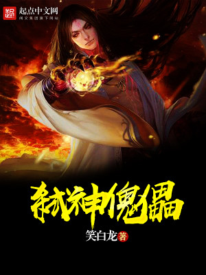 弑神者人物