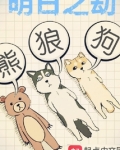 明日之劫百度百科
