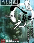 人道纪元