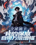 全球游戏:我能无限抽卡