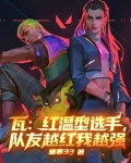 瓦温高的原因分析