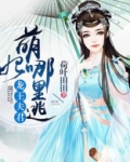 龙王的夫人