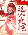 重生郡主有点甜