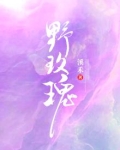 野玫瑰