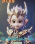 梦幻西游:这个签到有亿点不一样