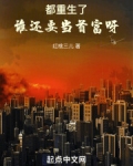 都重生了，谁还要当首富呀