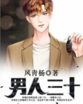 男人三十岁以后性功能是不是会减退