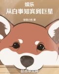 娱乐从白事知宾到巨星