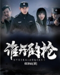 热血狂篮乔子俊被谁开的枪