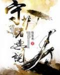 守护者1