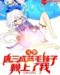 蓝色唐三